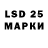 LSD-25 экстази ecstasy Alexander Anoshkin