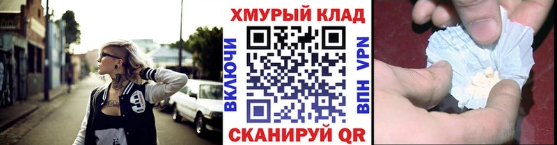 Героин VHQ мега tor Бежецк наркота