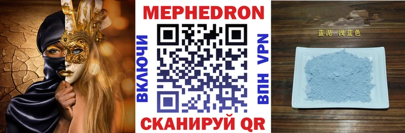 Мефедрон кристаллы Бежецк